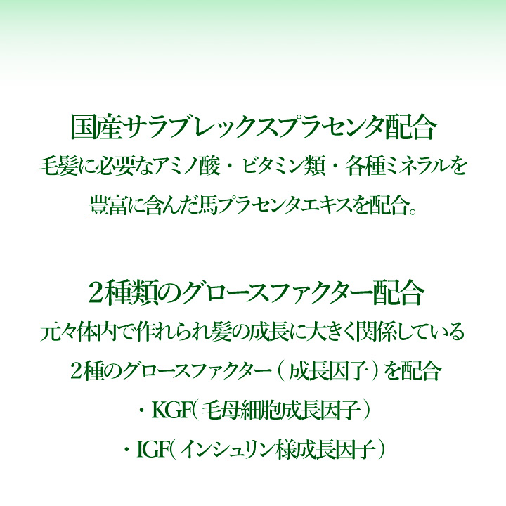薬用GFスカルプエッセンス110mL