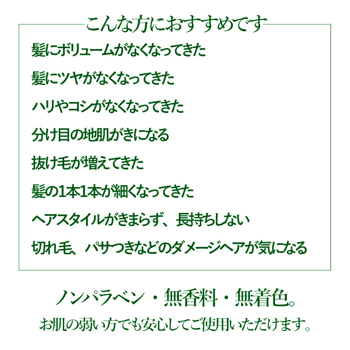 薬用GFスカルプエッセンス110mL